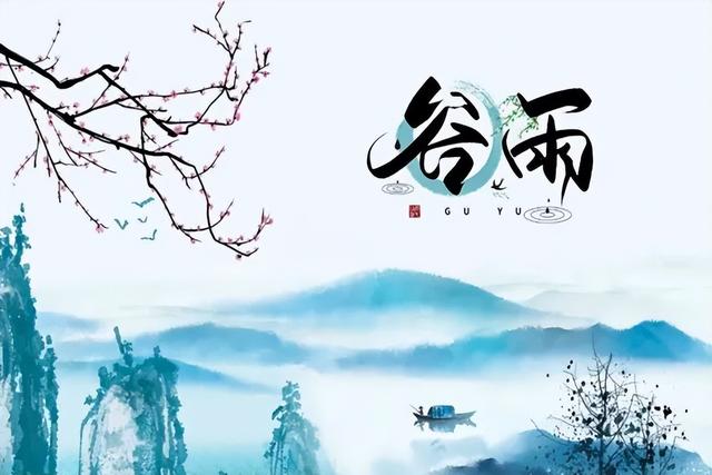 十首谷雨诗词，留住最后一抹春色！