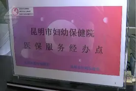 新生儿出生即可参保！全市首家院端经办点在这里→图片