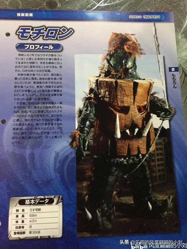 泰罗奥特曼怪兽图鉴大全