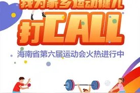 生成专属加油海报，为家乡运动健儿打call图片