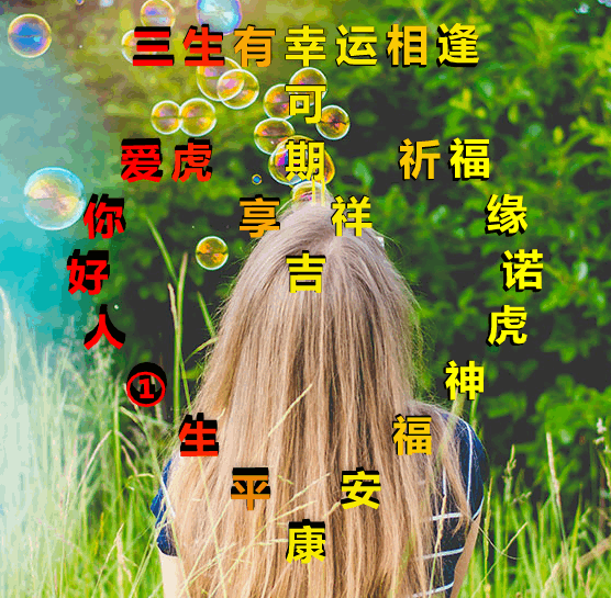 吉祥原创表情情感美文随笔