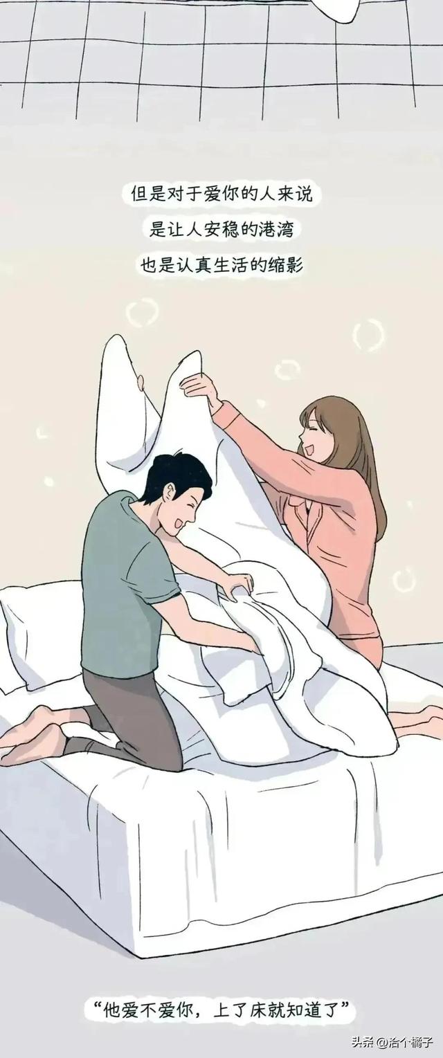 两个人合不合适，同一次居就知道了！（漫画）