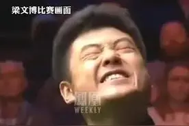 斯诺克史上最重罚单！中国球员梁文博、李行终身禁赛 “梁文博多次威胁其他中国球员参与赌球，并不配合调查”图片