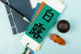 明日白露，“一果二肉三菜”记得吃，健脾润燥，顺应节气身体棒图片
