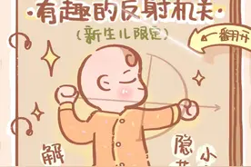 神奇的新生儿反射！爸妈再不玩就消失了图片