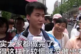 提前15分钟交卷，公然嘲讽高考题目垃圾的林欢，他到底考了多少分图片