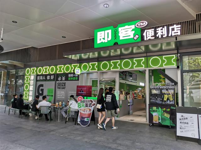 招商加盟|即客便利店诚招合伙人,合作共赢