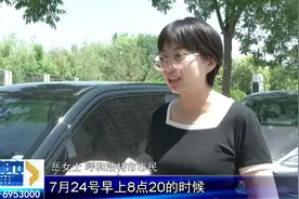 自家车隔三差五被贴黄色小广告 呼和浩特一女子气炸……图片