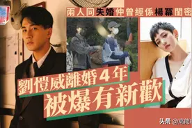 刘恺威新女友李晓峰被扒，曾与杨幂演闺蜜，女方辟谣恋情是假的？图片