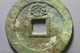 天启通宝名誉品种市场行情如何，欣赏四枚顶级天启的成交行情图片