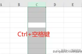 盘点Excel行列操作相关的常用快捷键图片