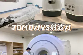 TOMO刀与射波刀二者有何不同？图片