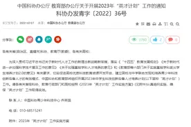 2023年“英才计划”启动，四川60个名额！这个计划对升学有啥影响吗？图片