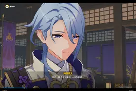 原神剧情吐槽与解析：神里绫人传说任务图片