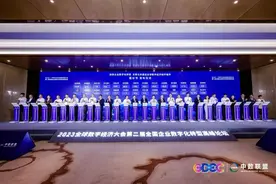 助力中国数字经济高质量发展 金山办公亮相2023全球数字经济大会图片