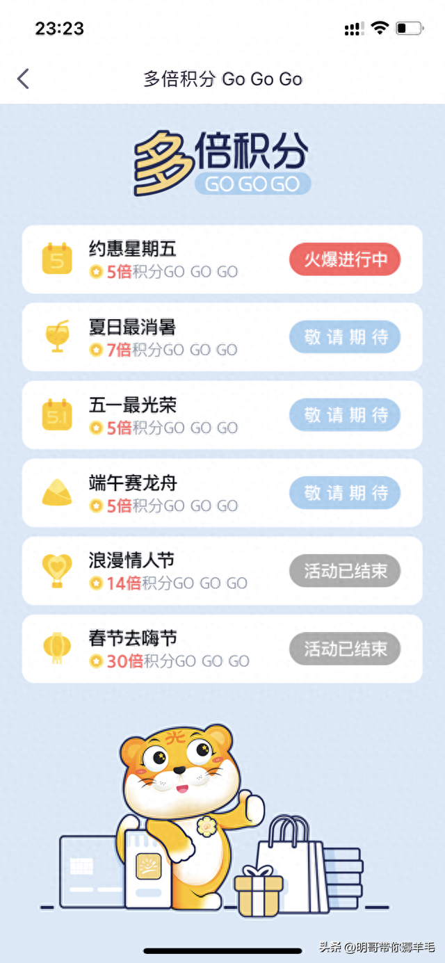 光大信用卡积分兑换下哪个app，交行最红星期五活动是不是只能周五 配图02