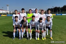 全国锦标赛表现不俗 陕西女足战平女超冠军图片