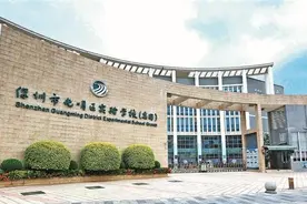 光明区实验学校集团铸就品质教育，一校三部协同共进，加快迈向深圳一流图片