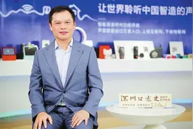 深圳口述史｜刘志雄：助力“深圳制造”走向“深圳智造”图片