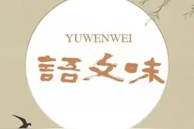 程少堂｜如果人可投胎，你下辈子最想变成什么？图片