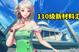 DNF：110级新材料详解，可兑换自选史诗，没有新的深渊票图片