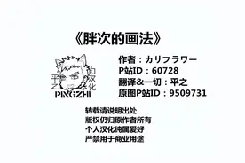 【绘画教程】胖次/内裤的绘制方法（服装教程）图片