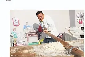 重庆小面考略,春食盘中一抹鲜,你吃过这样的泡菜吗,爆炒+火锅 跨界新吃法...4月刊精彩来袭图片