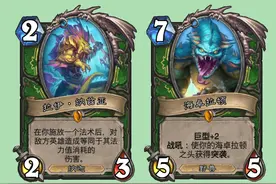 炉石传说：沉没之城橙卡表现如何？平衡前后猎人传说境遇正好互换图片