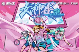 不骗你，她们真的很能打！路人王女神赛S4整装待发图片