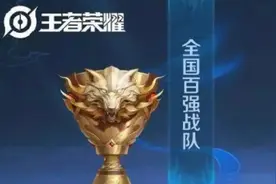 为了加入全国百强战队，女玩家花费近700元，时间没到却被踢出图片