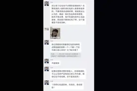 领了红包不点赞，被领导喷？图片