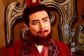 孙权称帝为何难？和魏蜀两国比，有啥先天缺陷？图片