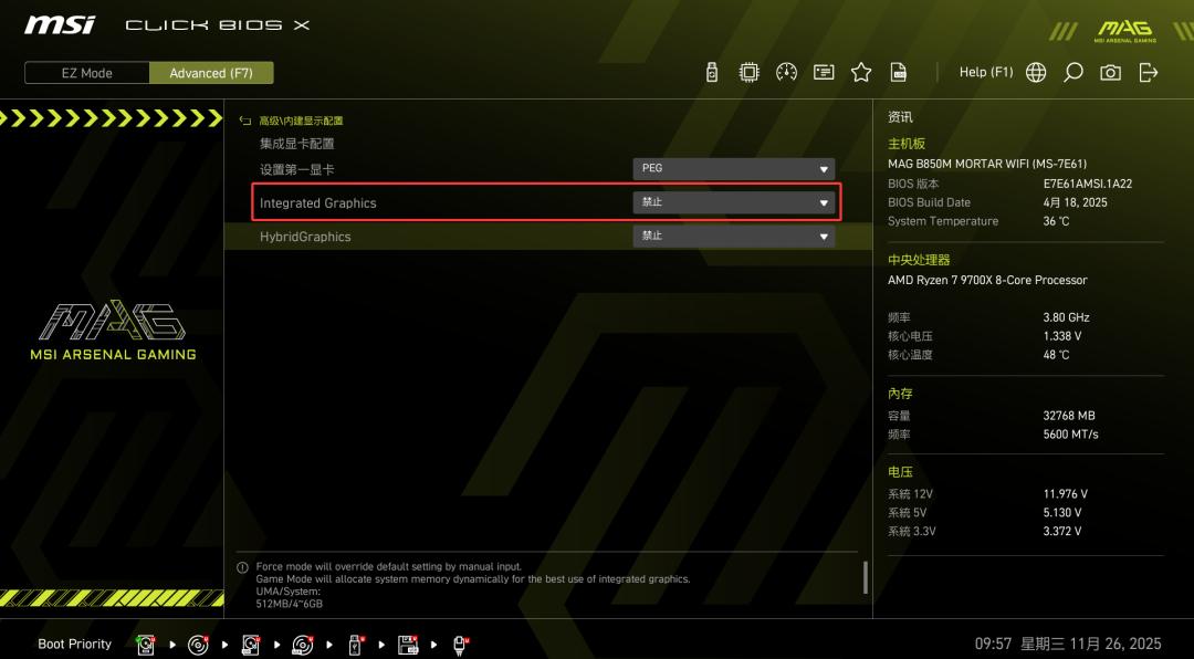 太香了!适合新手小白的微星B850M 迫击炮超频教程终于来了