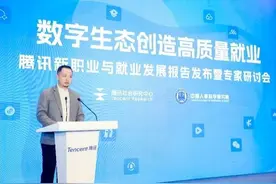数字经济重塑职业就业：私域负责人月薪超10万元！腾讯数字生态2022年带动 147 个新职业图片