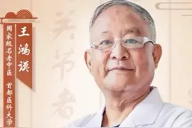 “首都国医名师”王鸿谟、姜良铎、李淑良，他们擅长诊治什么病？图片