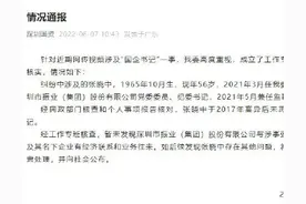 “坑爹的妈妈坑夫来了”！深圳国资委经初步核实已及时发出通告图片