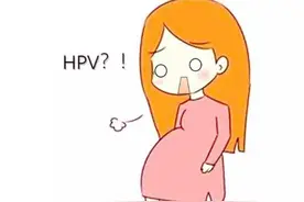 孕妈怀孕期间发现感染HPV，要不要流产？赵医生来告诉你答案图片