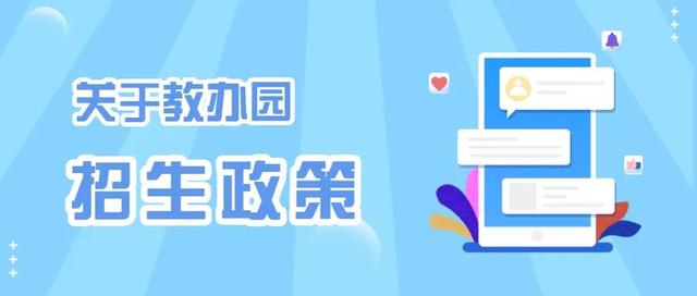 权威！武侯区2022年教办幼儿园入园问题解答