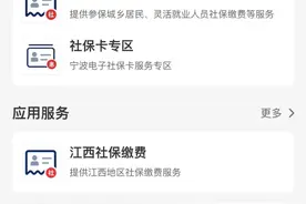 【一分钱乘公交】电子社保卡一分钱乘公交活动图片