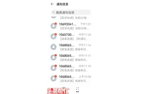 狂轰猛炸！1个多月了，天天电话短信200多个！极兔速递，被你伤伤伤图片