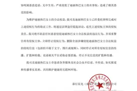 狗仔爆「迪丽热巴约会男子」！被抓包竟偷粉丝P图 网怒：已取证图片