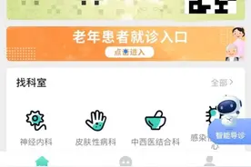 四川大学华西医院互联网医院线上诊疗业务攻略来了图片