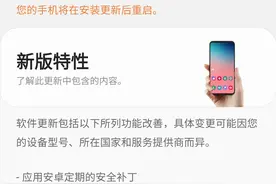 港版三星S9+手机开发者选项出现5G NSA/SA图片