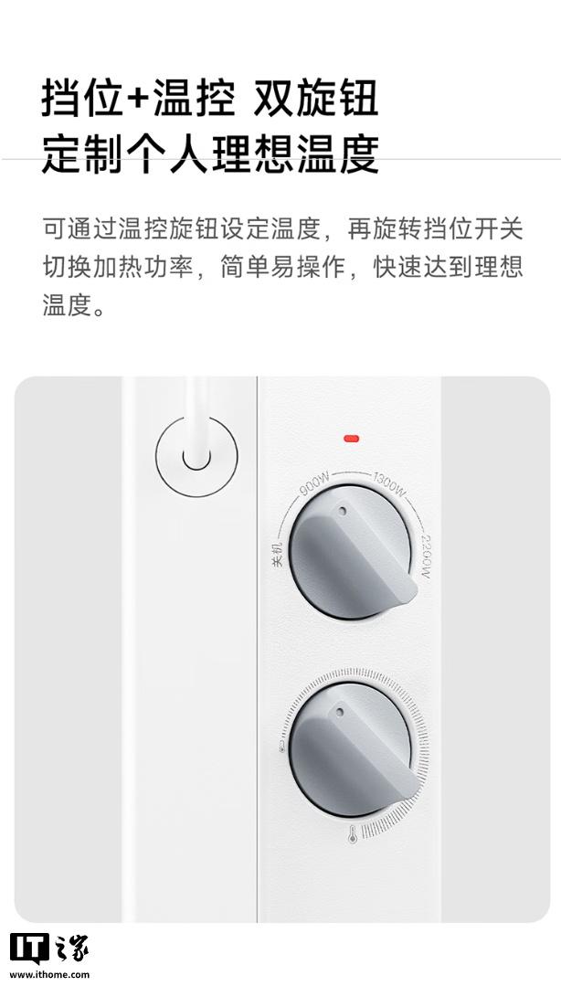 309元：小米发布米家电暖器2温控版，主打2200W功率、5秒通电即热