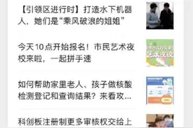 浦东官方发布疫情文章，配图投屏打魔兽世界？回应：立即展开调查图片