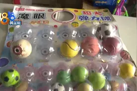 家里很多小玩具 小学生几千元压岁钱没了图片