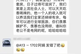 热搜第一！女子高调炫富：老公年入50万，看不惯可以转发！图片