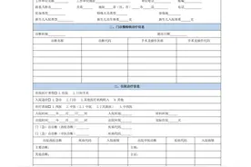 保存收藏！医保结算清单主要诊断编码选择图片