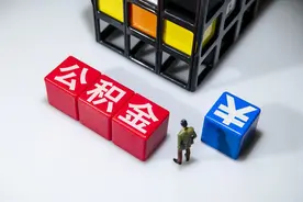合肥公积金提取图片
