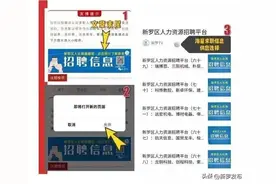 人力资源招聘平台 龙工铸锻、沃格科技等图片